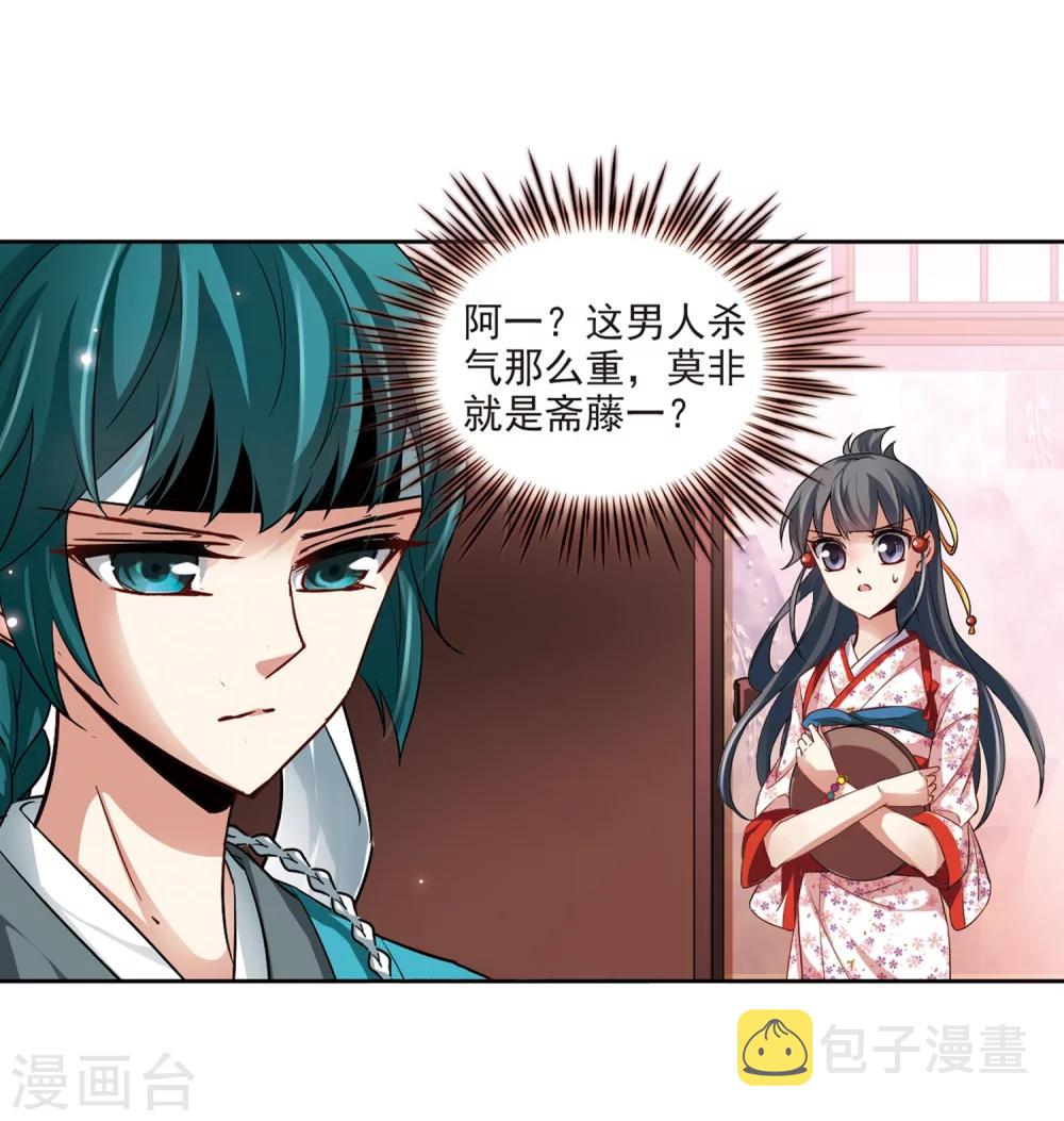 第37话 冲田总司322