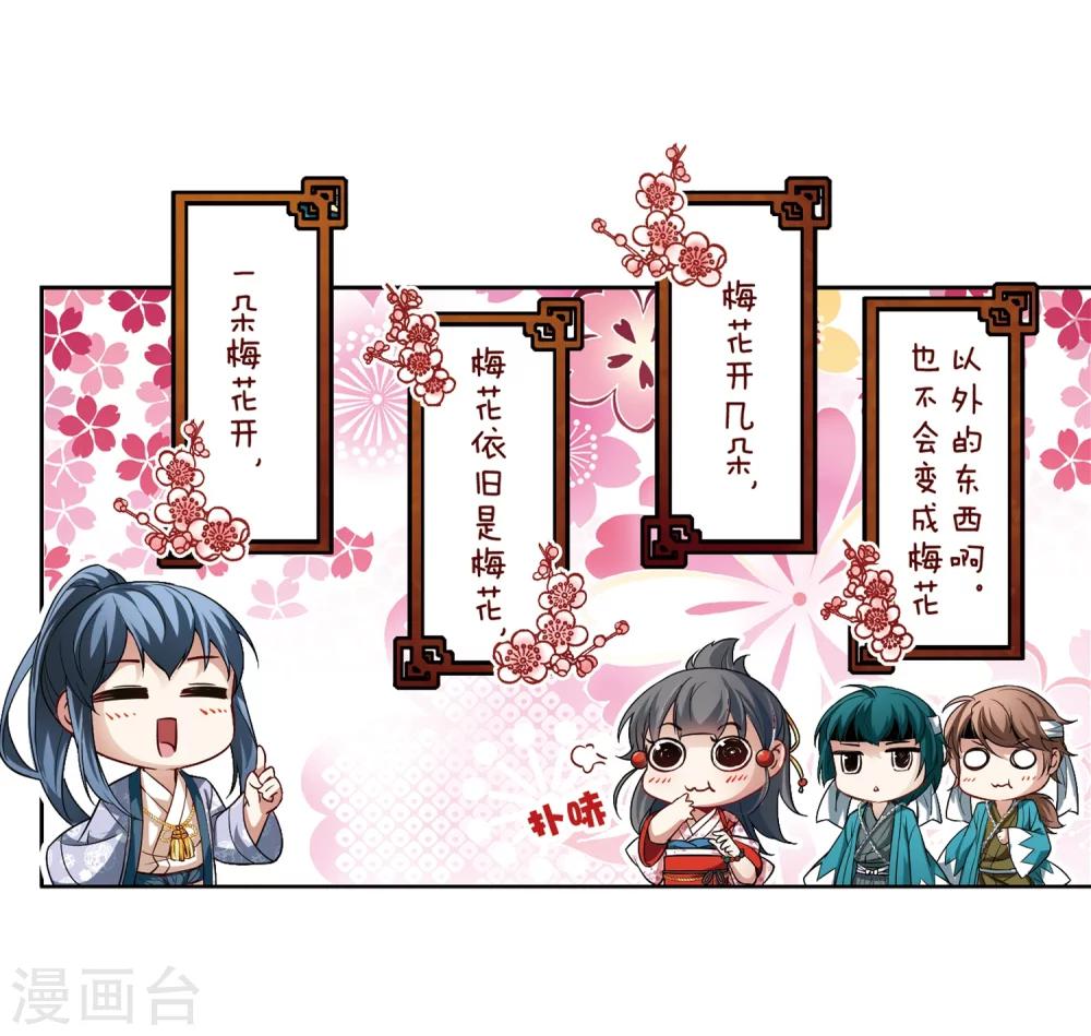 第39话 不一样的他224