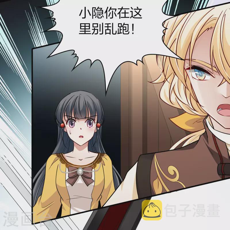 第2季第102话 黑骑士的城堡38