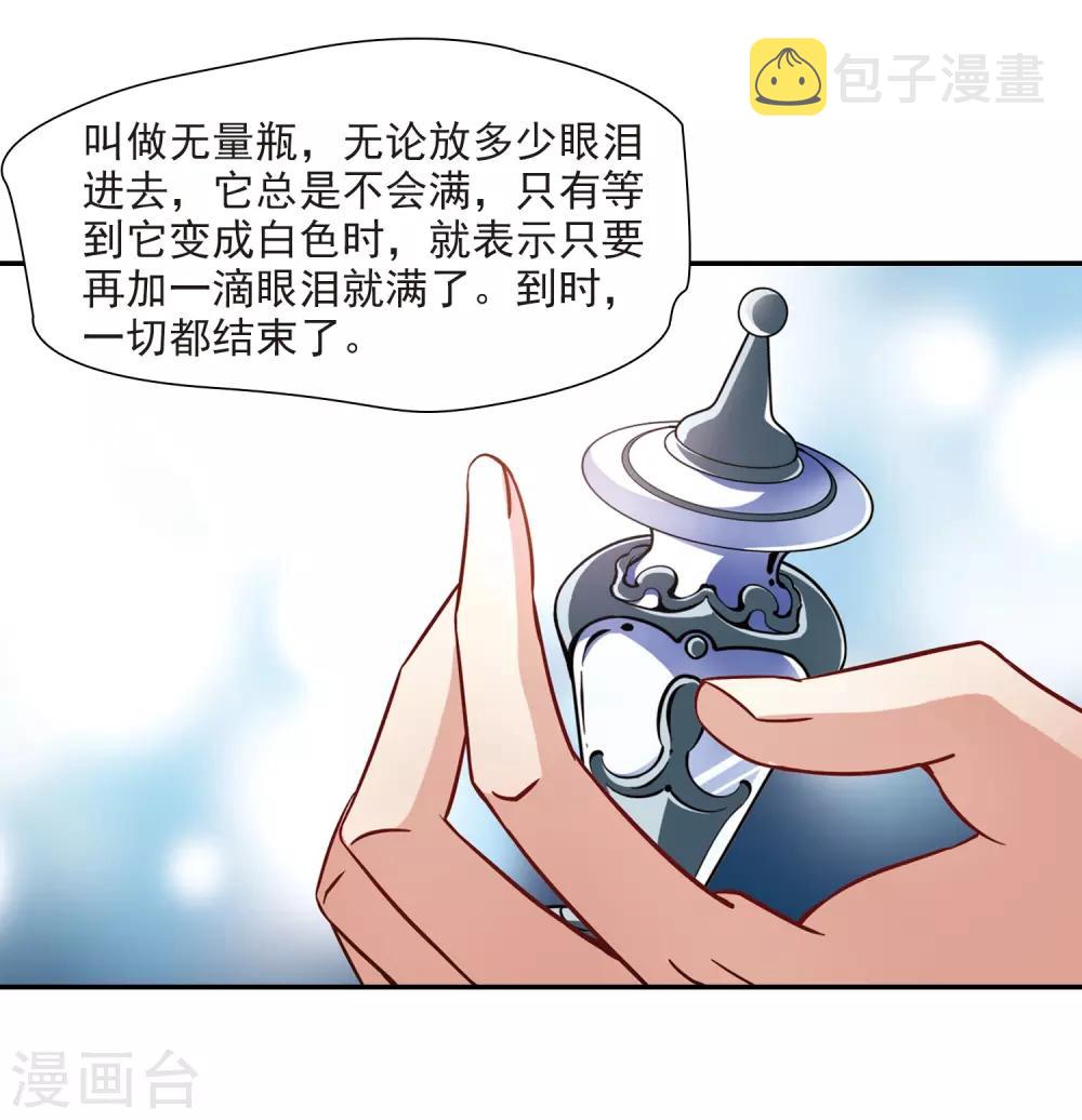 第213话 文车妖妃110