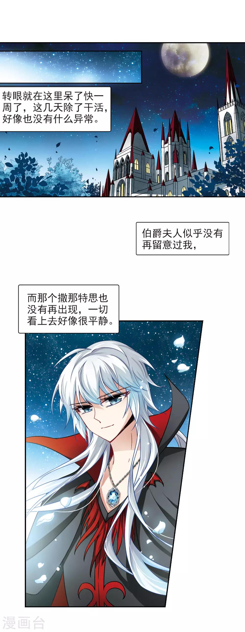 第107话 赛斯的秘密34