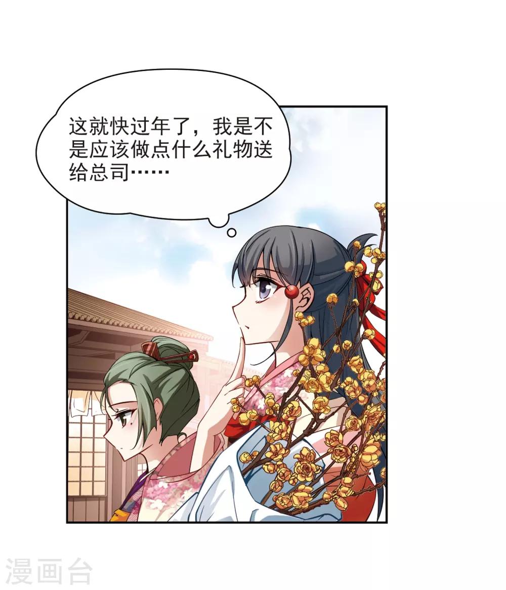 第68话 新年的准备213