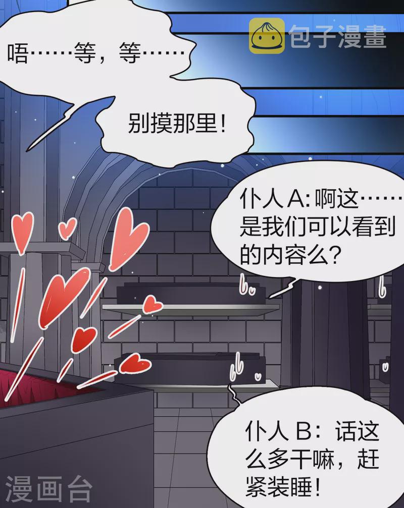 会员专属番外1 平行世界之吸血鬼新郎33