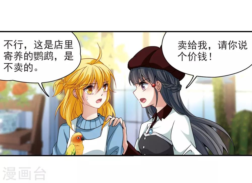 第339话 往事如沙331