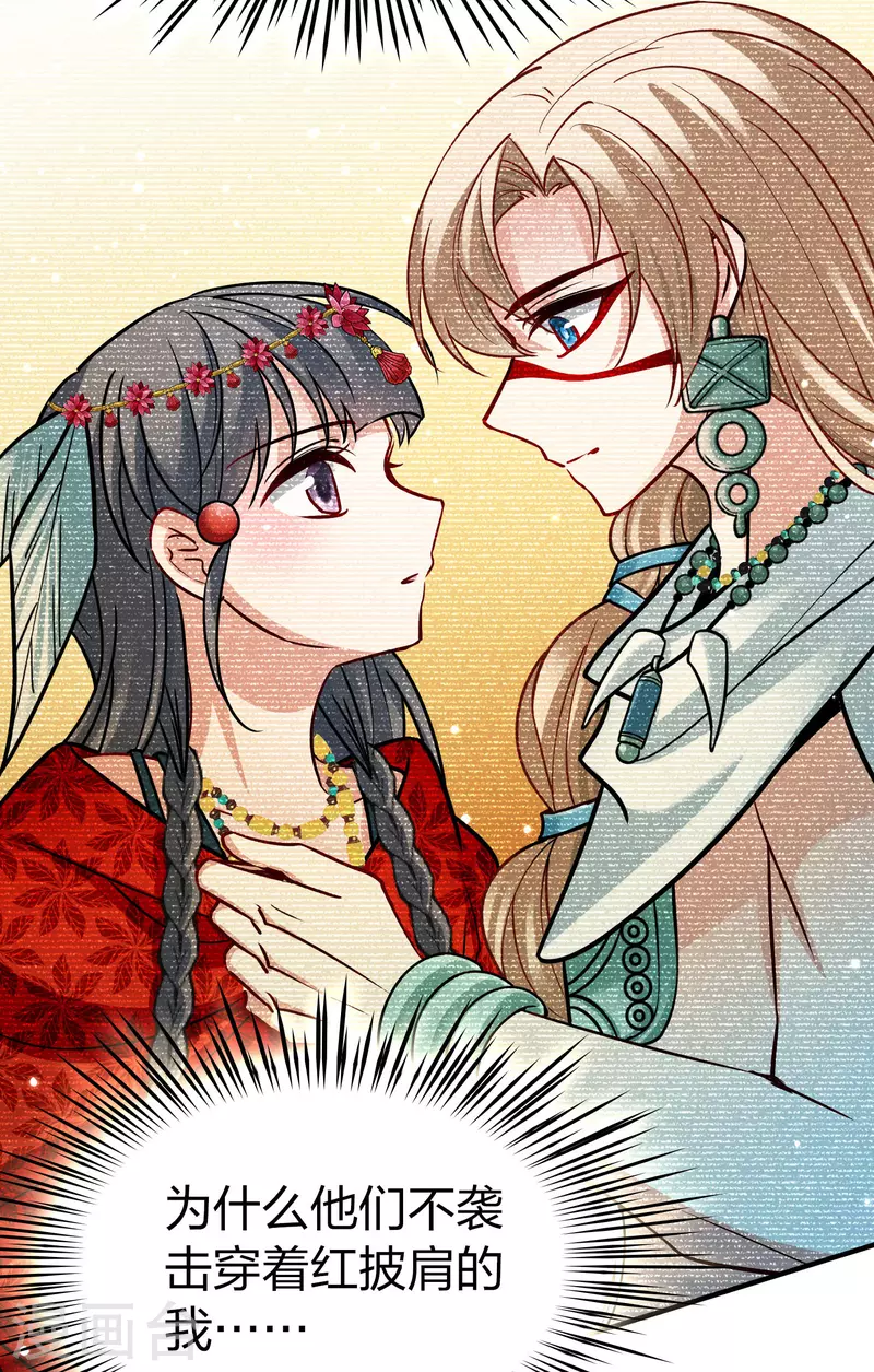 第2季第163话 遇袭23