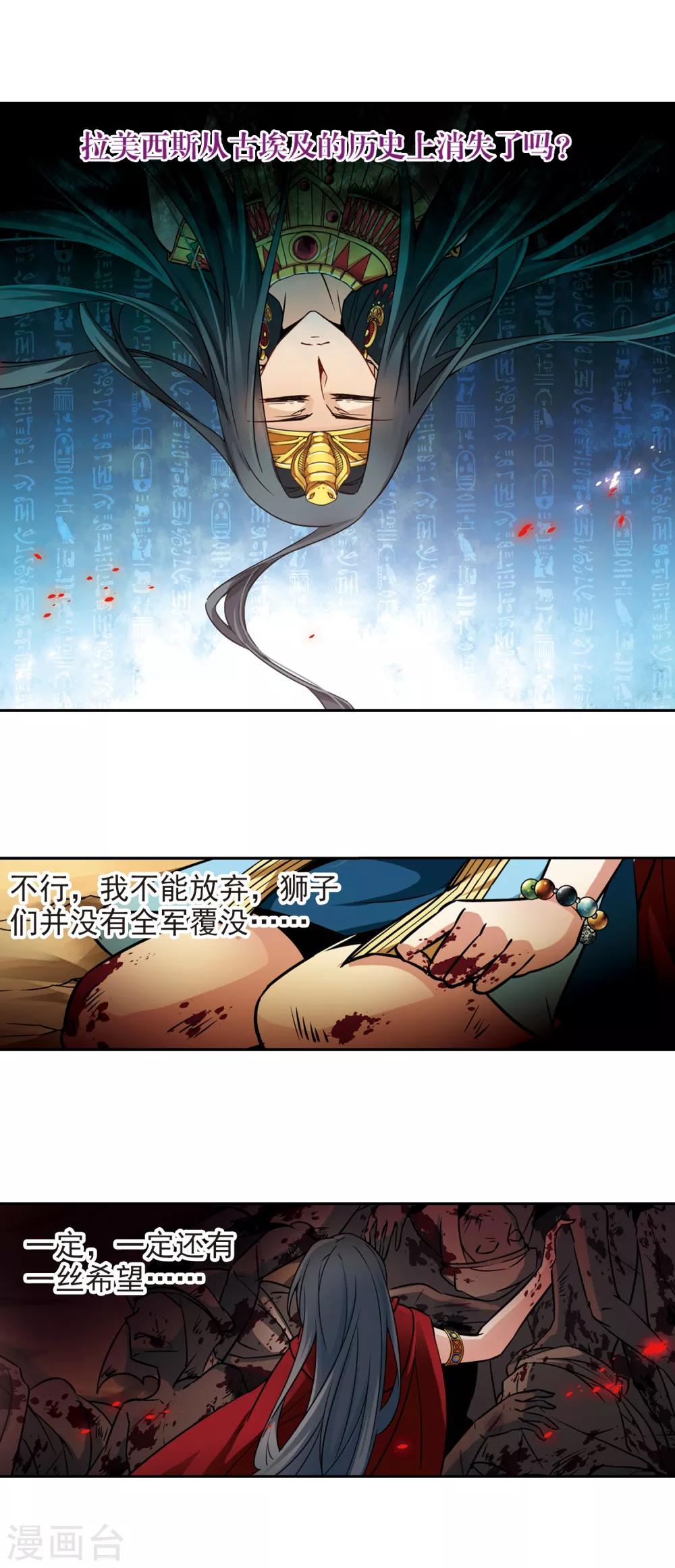 第167话 前往卡迭石37