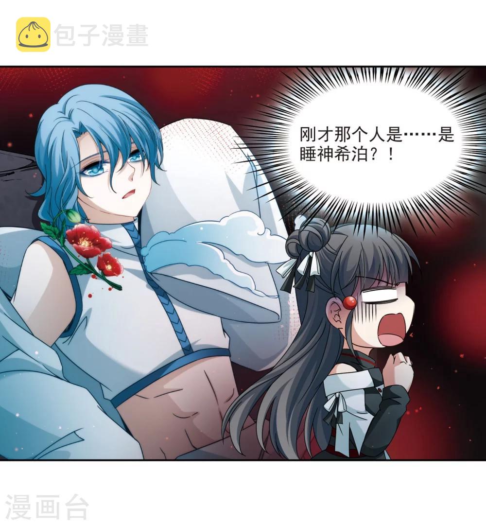 第393话 血池的巴托里夫人321