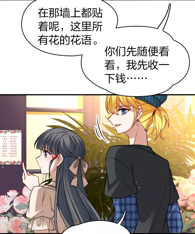 第2季第133话 向日葵花语544