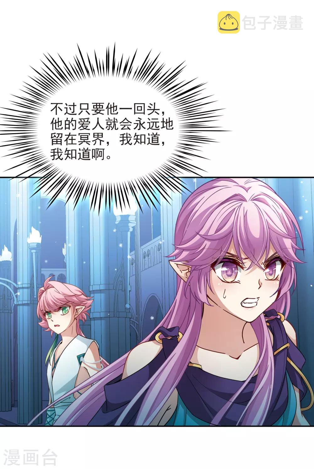 第445话 冥界公主伊莎35