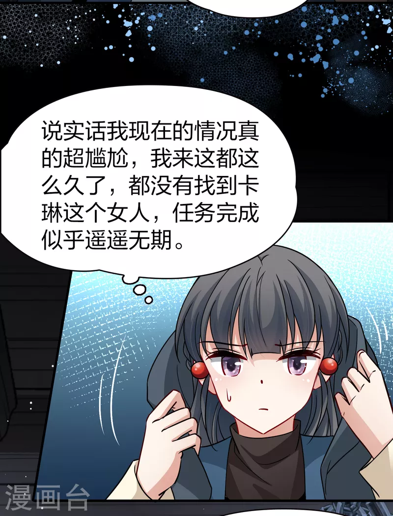第2季第58话 暗藏的杀机434