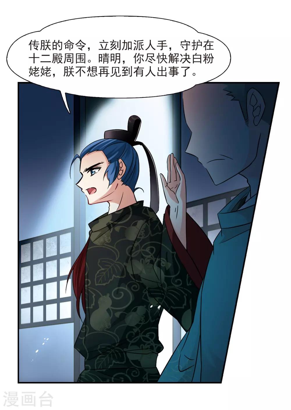 第239话 闹鬼35