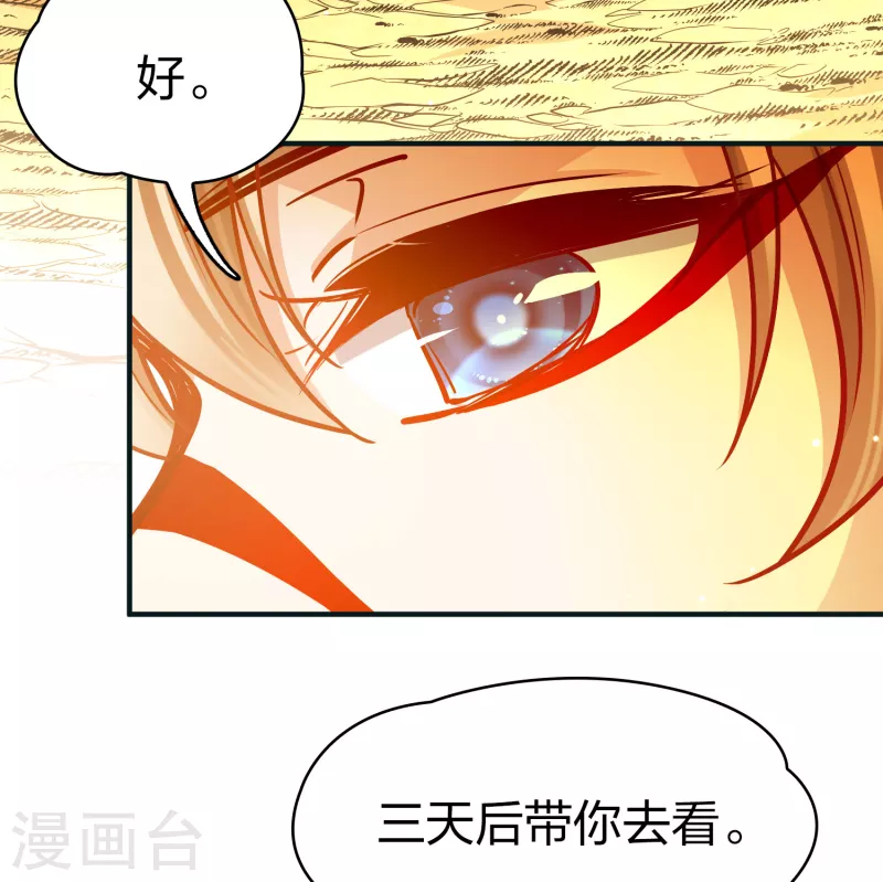 第2季第173话 公主的建议235