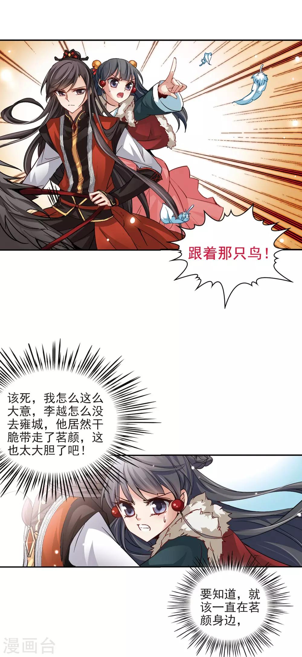 第17话 秦王嬴政14