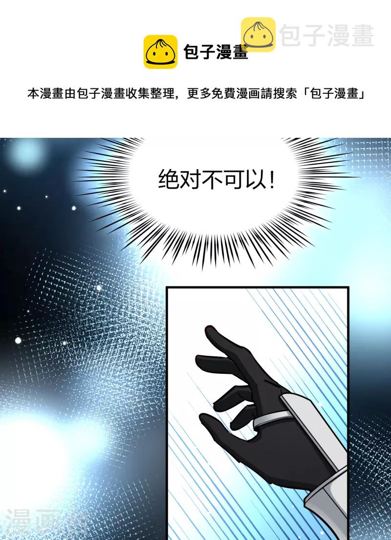 第2季第120话 幕後的操纵者520
