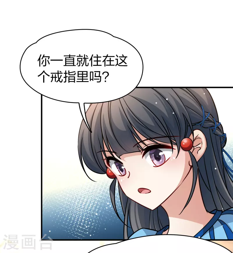 第2季第123话 被封印的记忆314