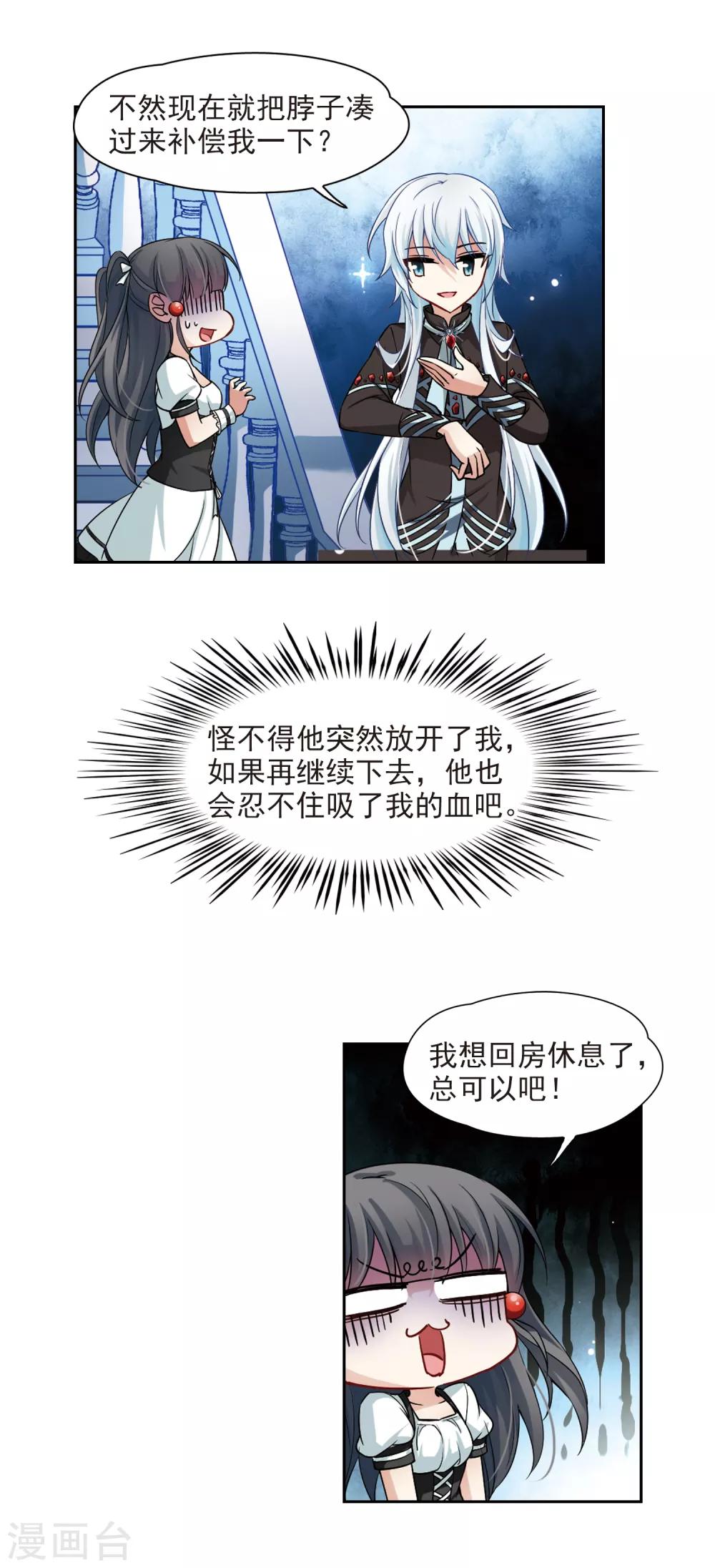 第125话 棺材里的约会217