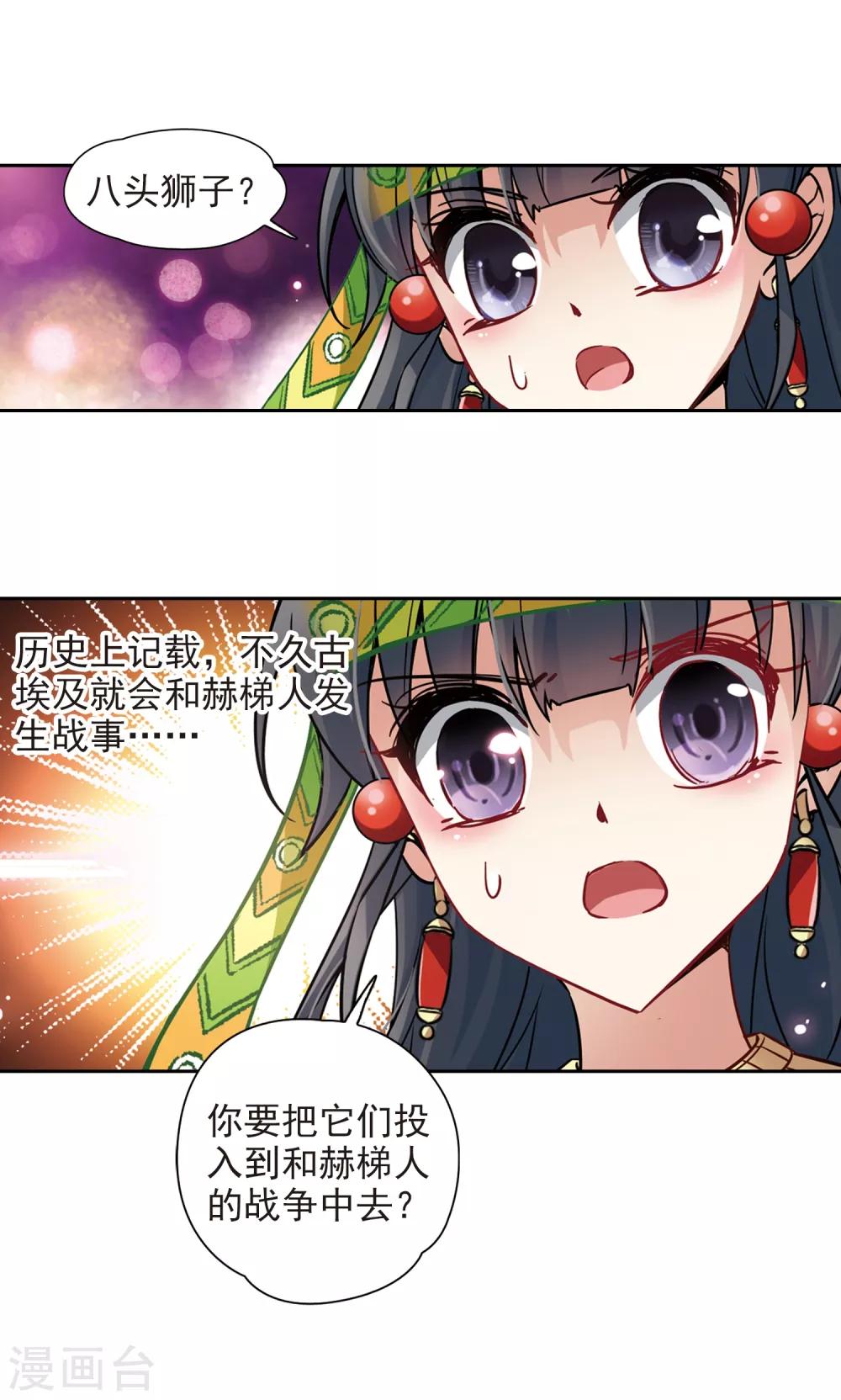 第152话 八只狮子4