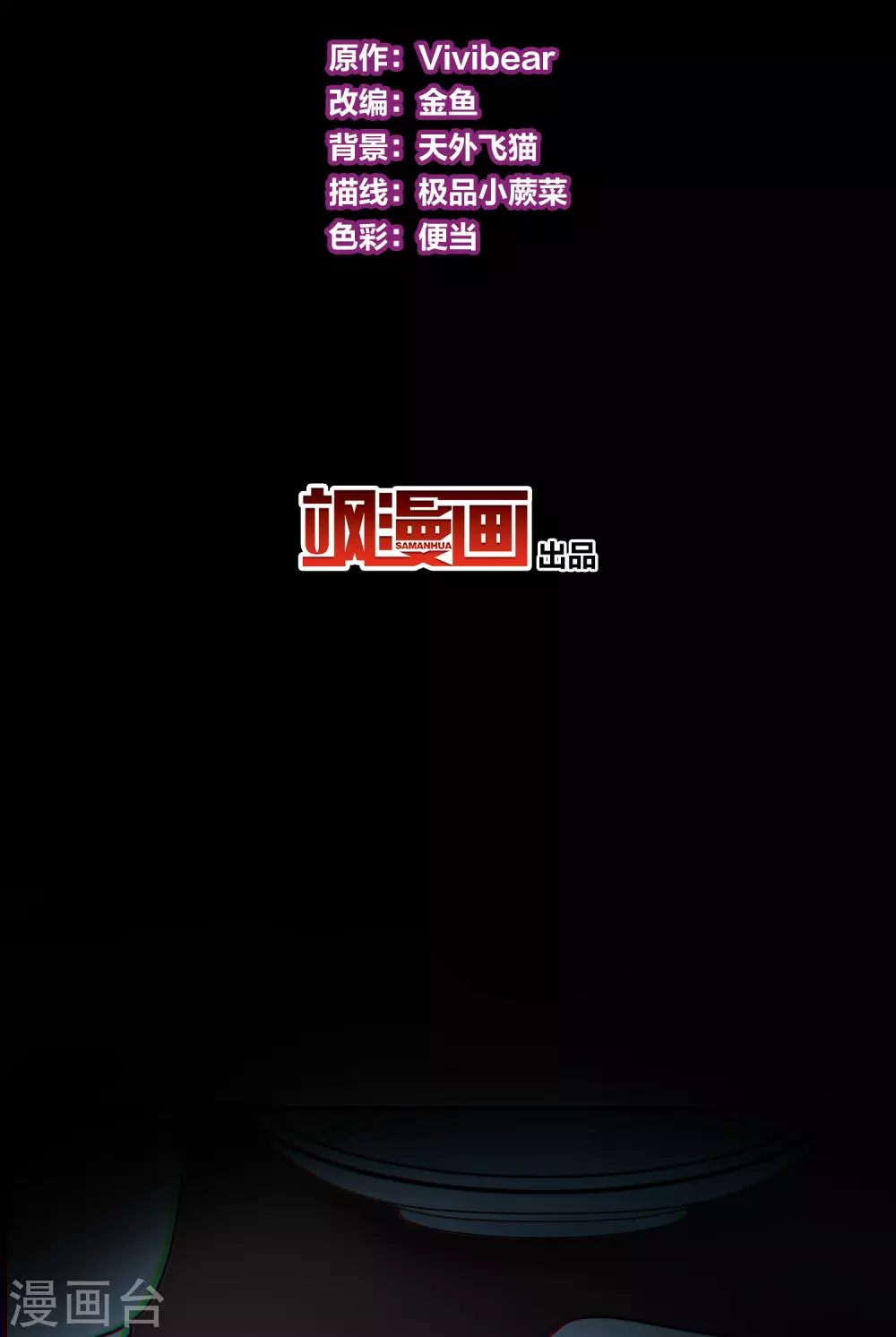 第2季第7话 宿命的再次开始42