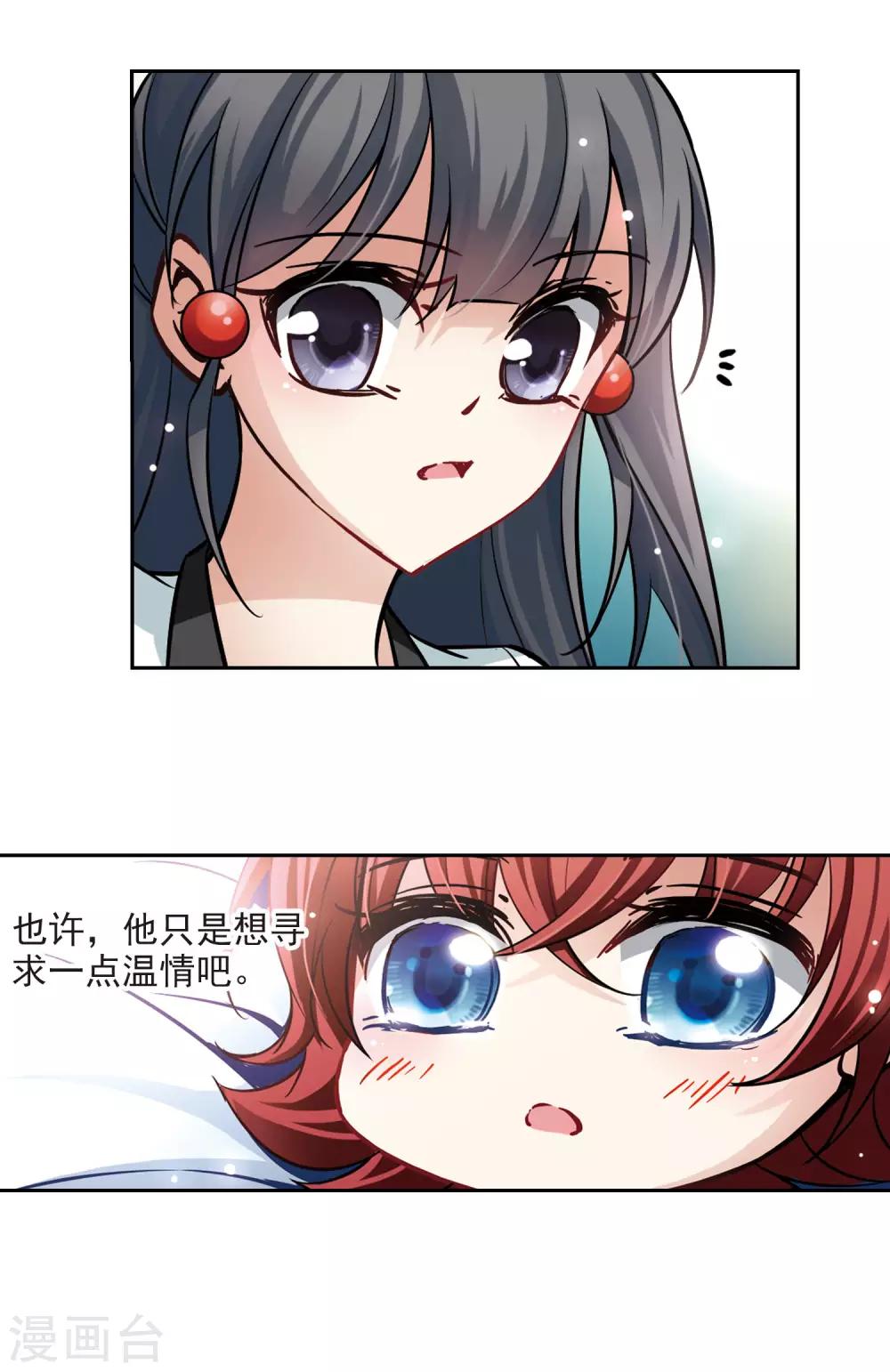 第107话 赛斯的秘密310
