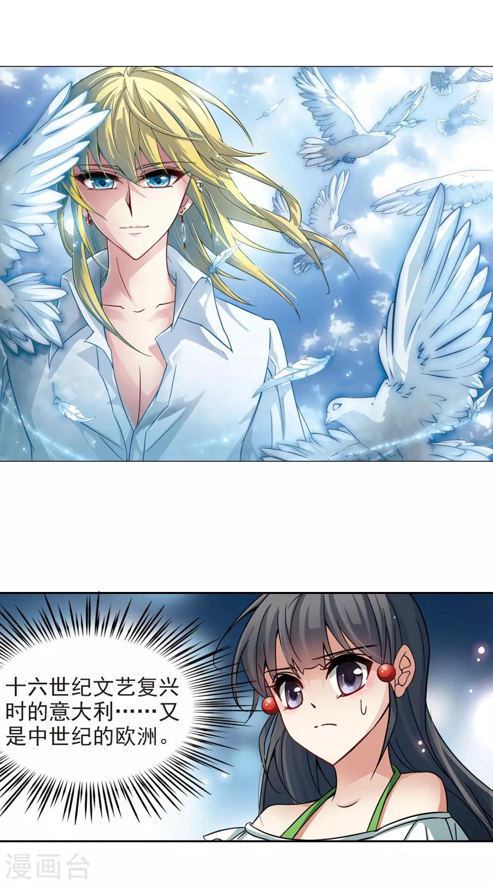 第183话 飞鸟的前世11