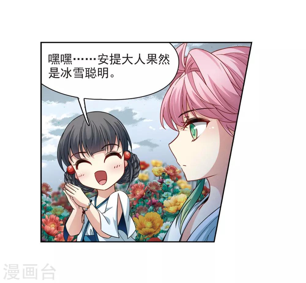 第405话 冥王的宴会220