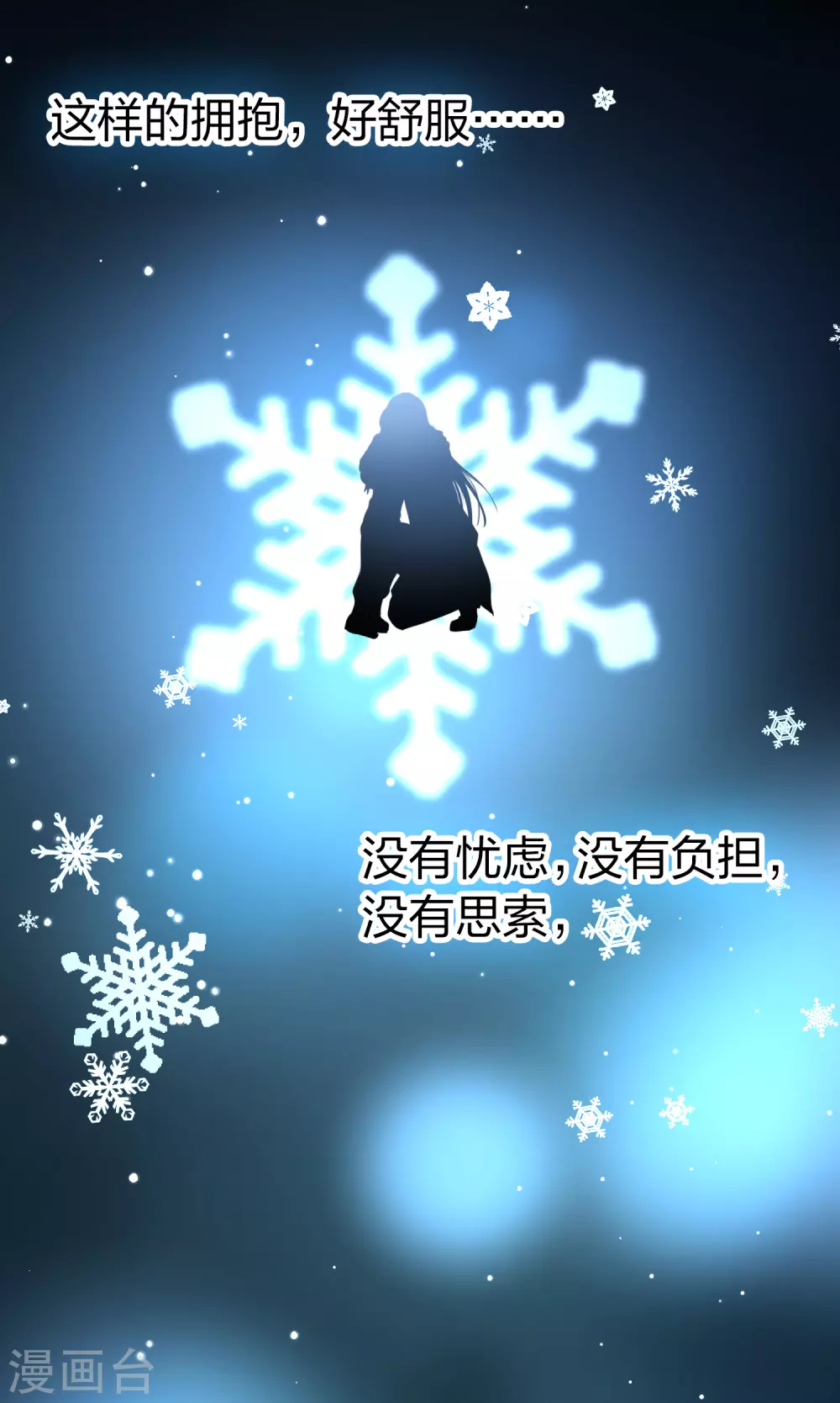 番外篇5 晴明之香雪海435