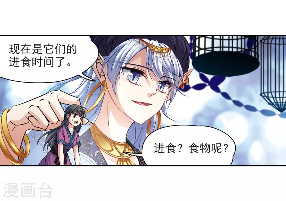 第312话 魔王的宠物1-318