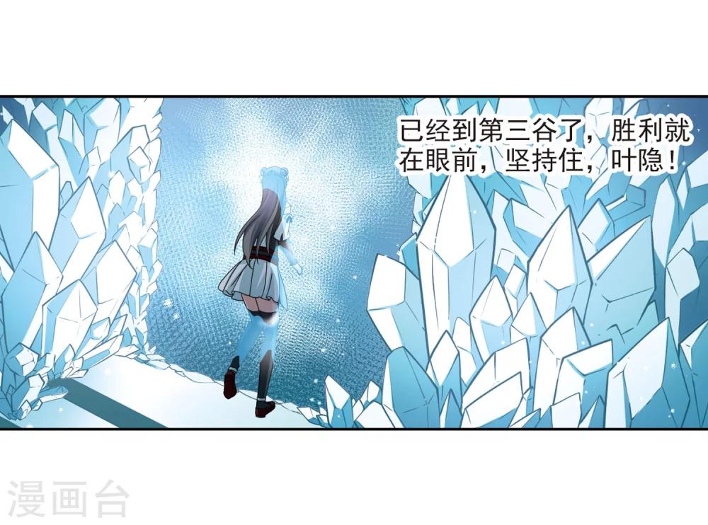 第393话 血池的巴托里夫人324