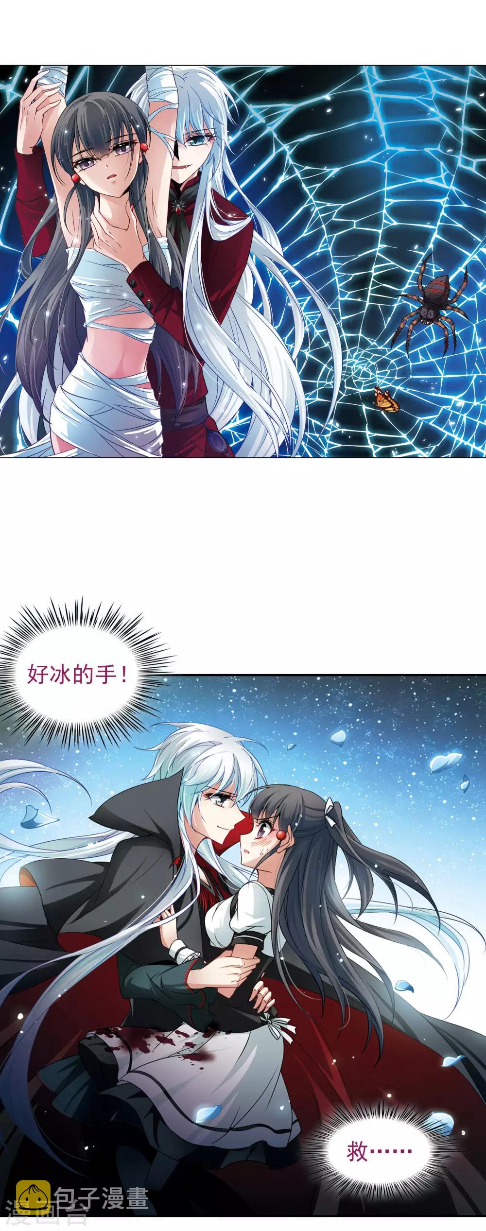 第115话 夜访吸血鬼11