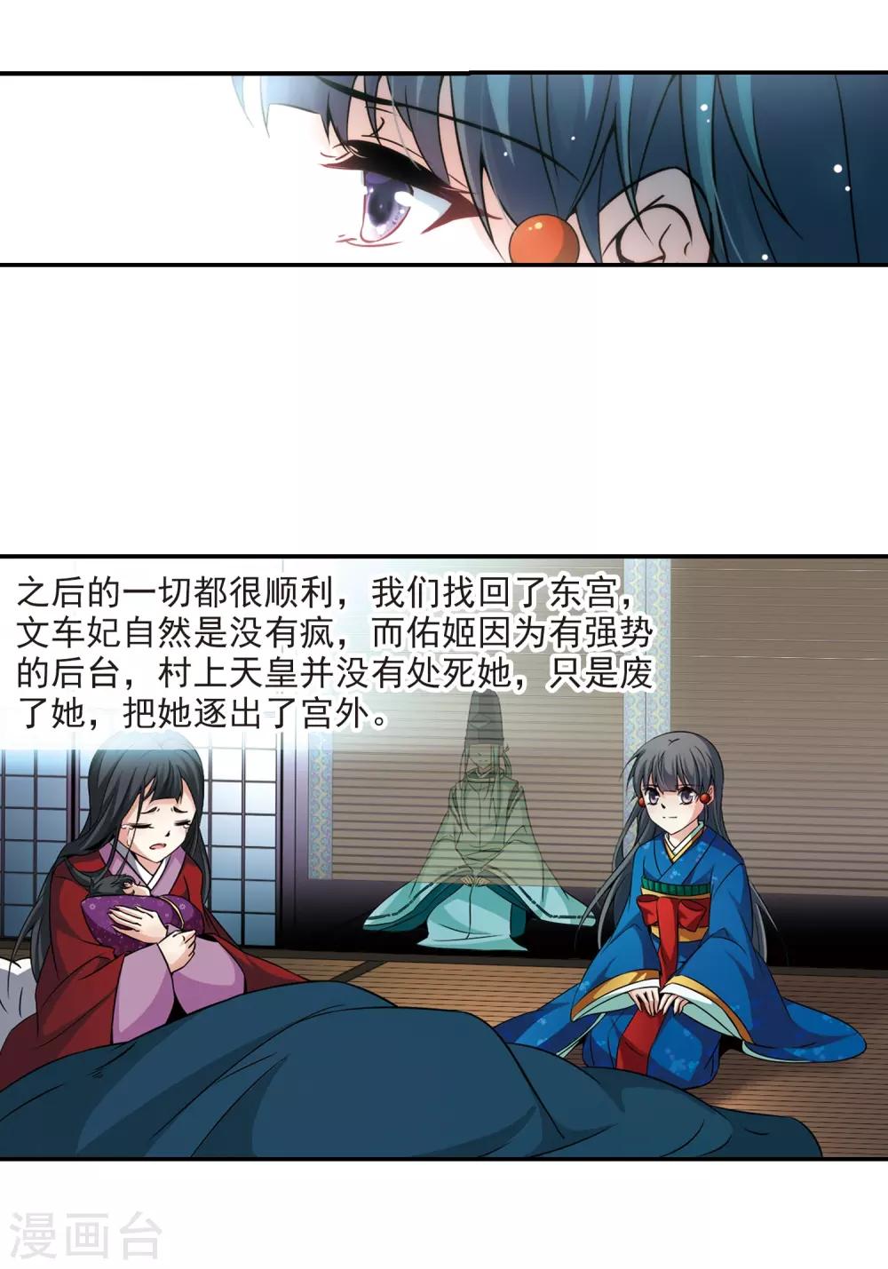 第264话 任务完成32