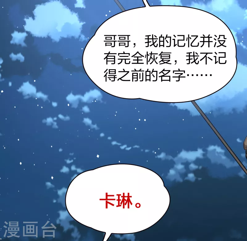 第2季第61话 拉尼阿尔的命运138