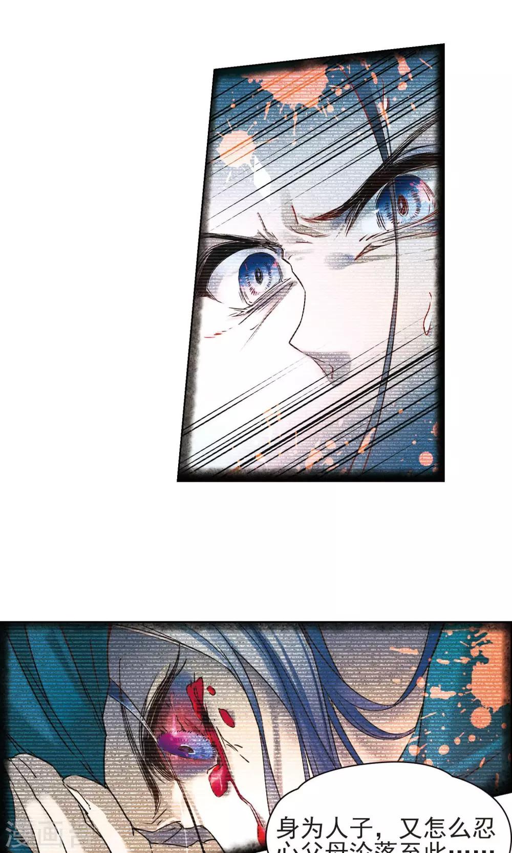 第362话 谁是宿命之人120