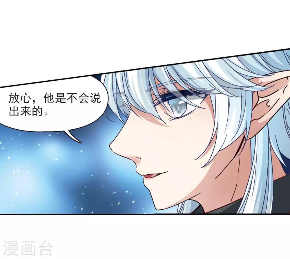第457话 送给阿斯克的吻320