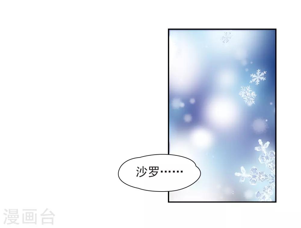 第266话 回到茶馆的委托人211