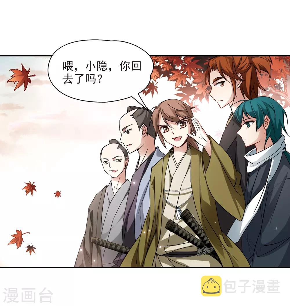 第49话 鬼之子18