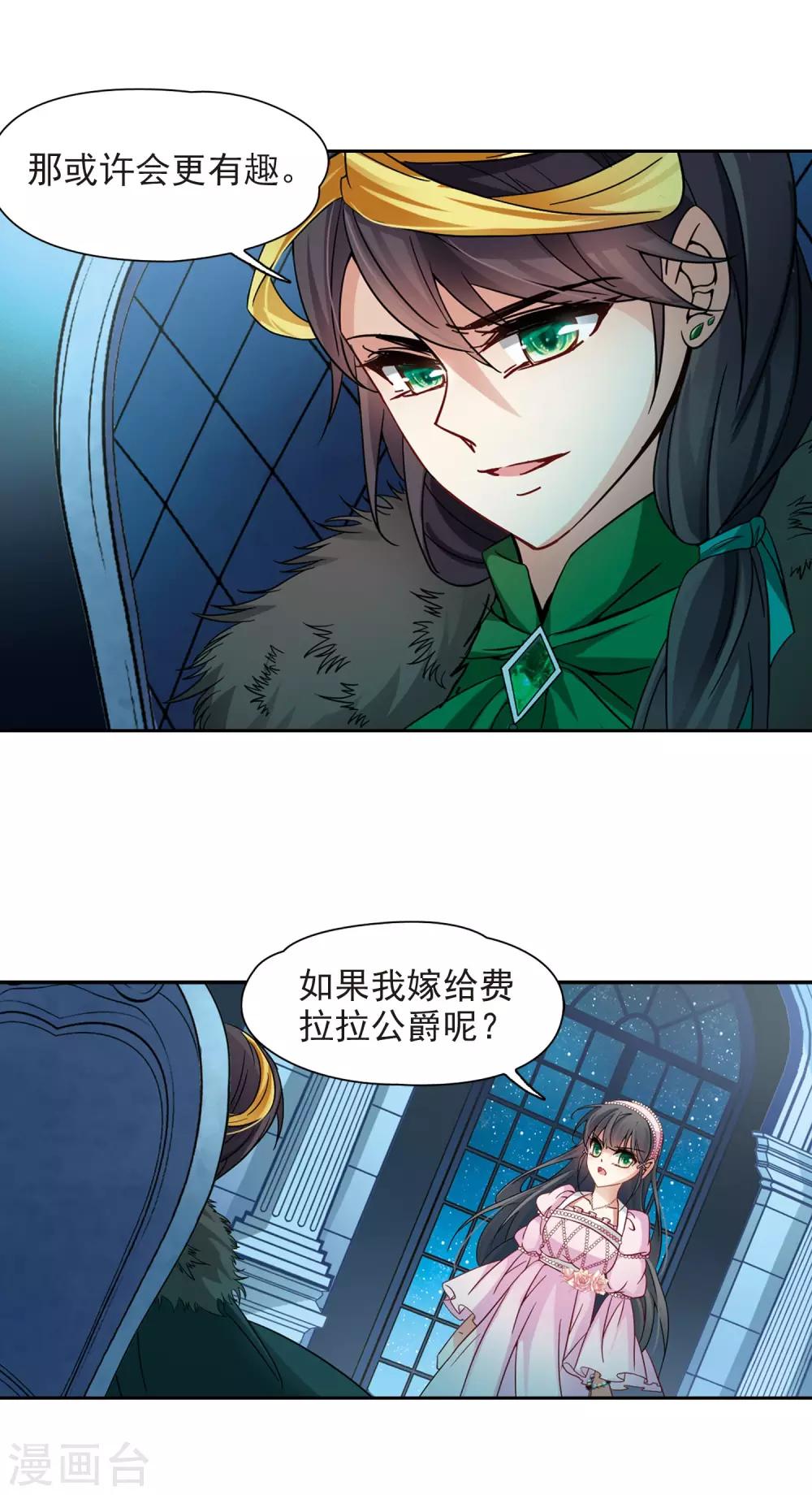 第193话 婚事8