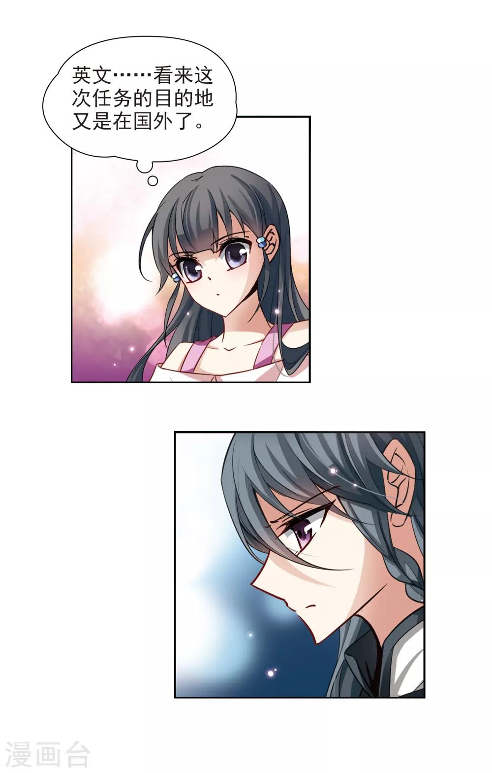 第91话 小隐的第三位委托人310