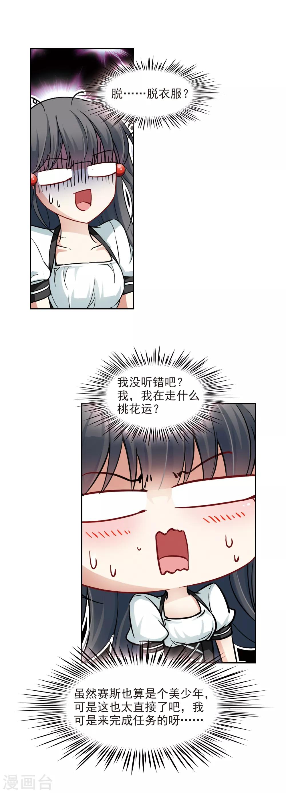 第118话 解救朵拉13