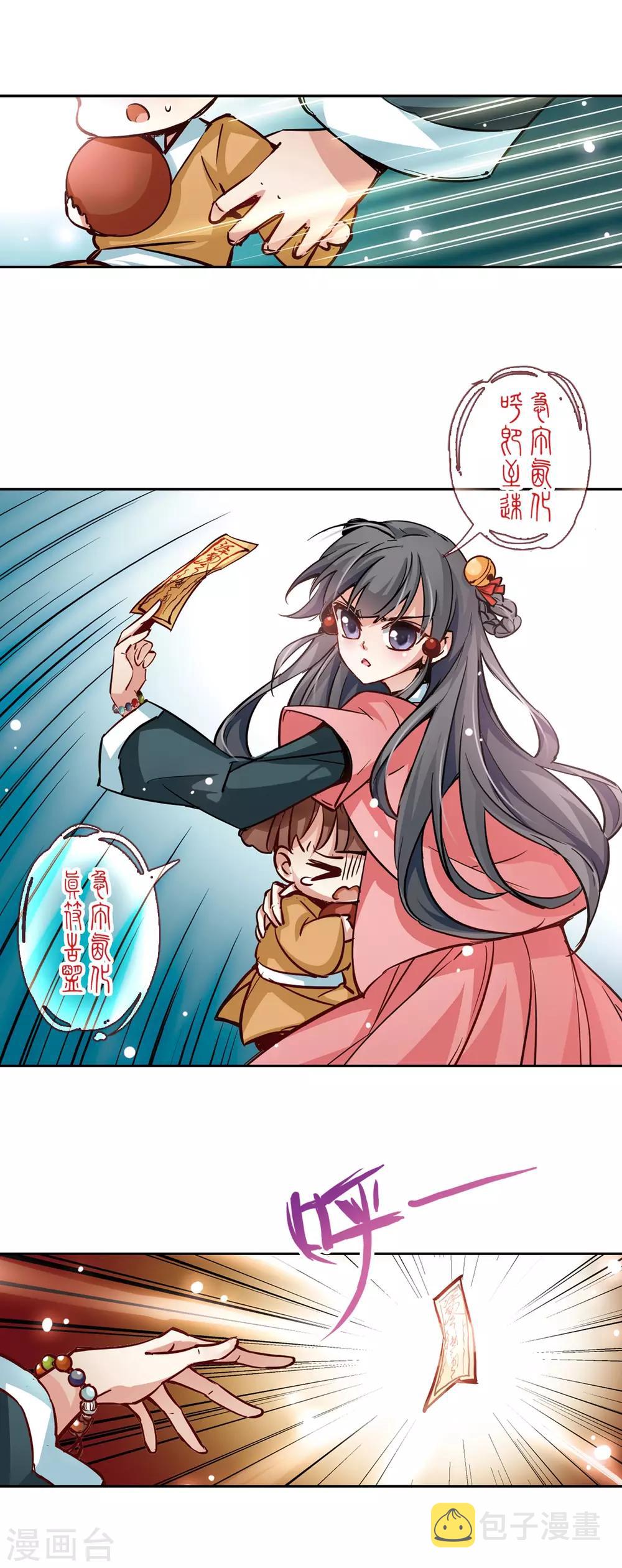 第9话 再次相遇5