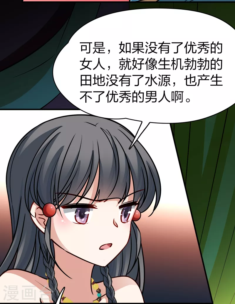第2季第144话 水土不服139
