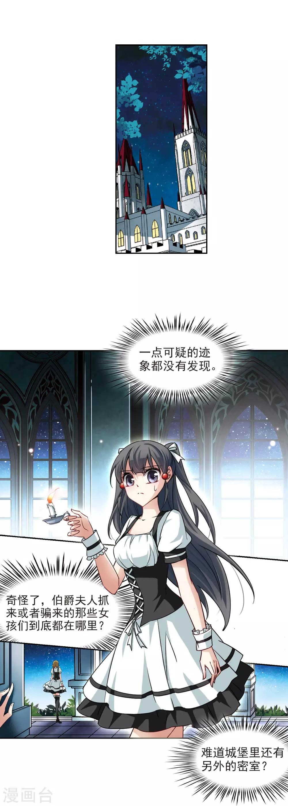 第101话 夜探城堡9