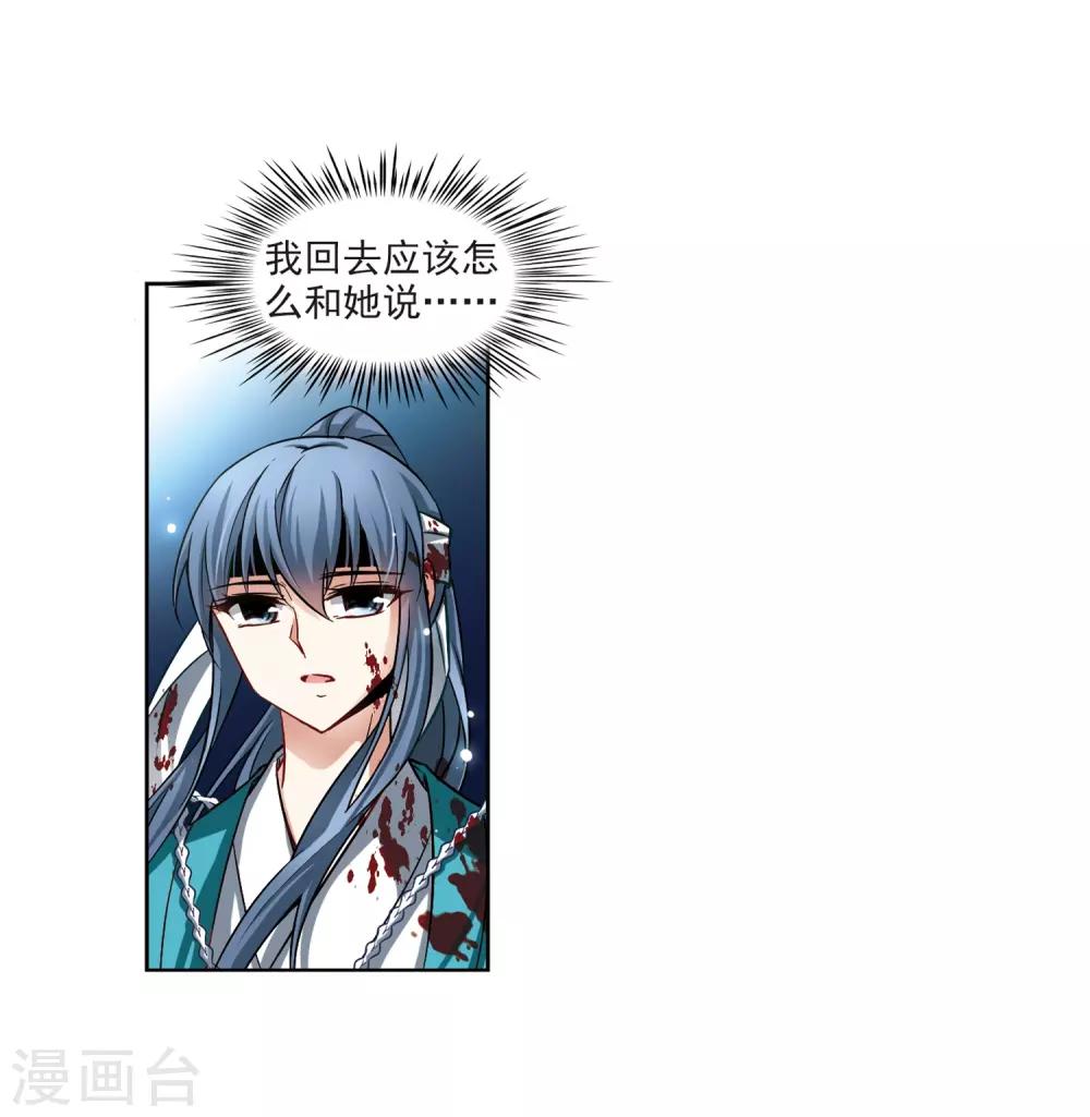 第65话 杀戮之夜227