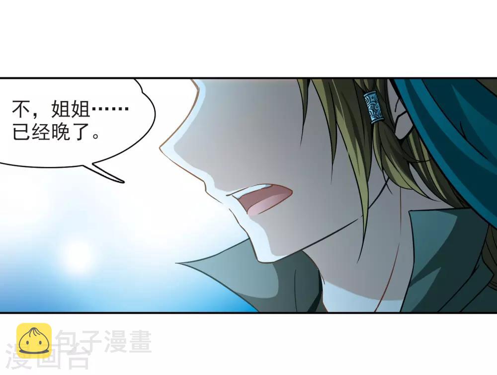 第334话 爱情的火焰115