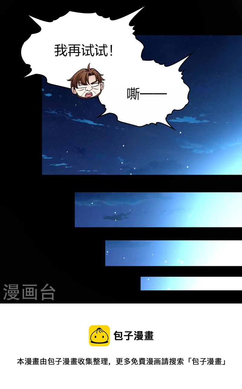 第2季第85话 所罗门王的宝物140