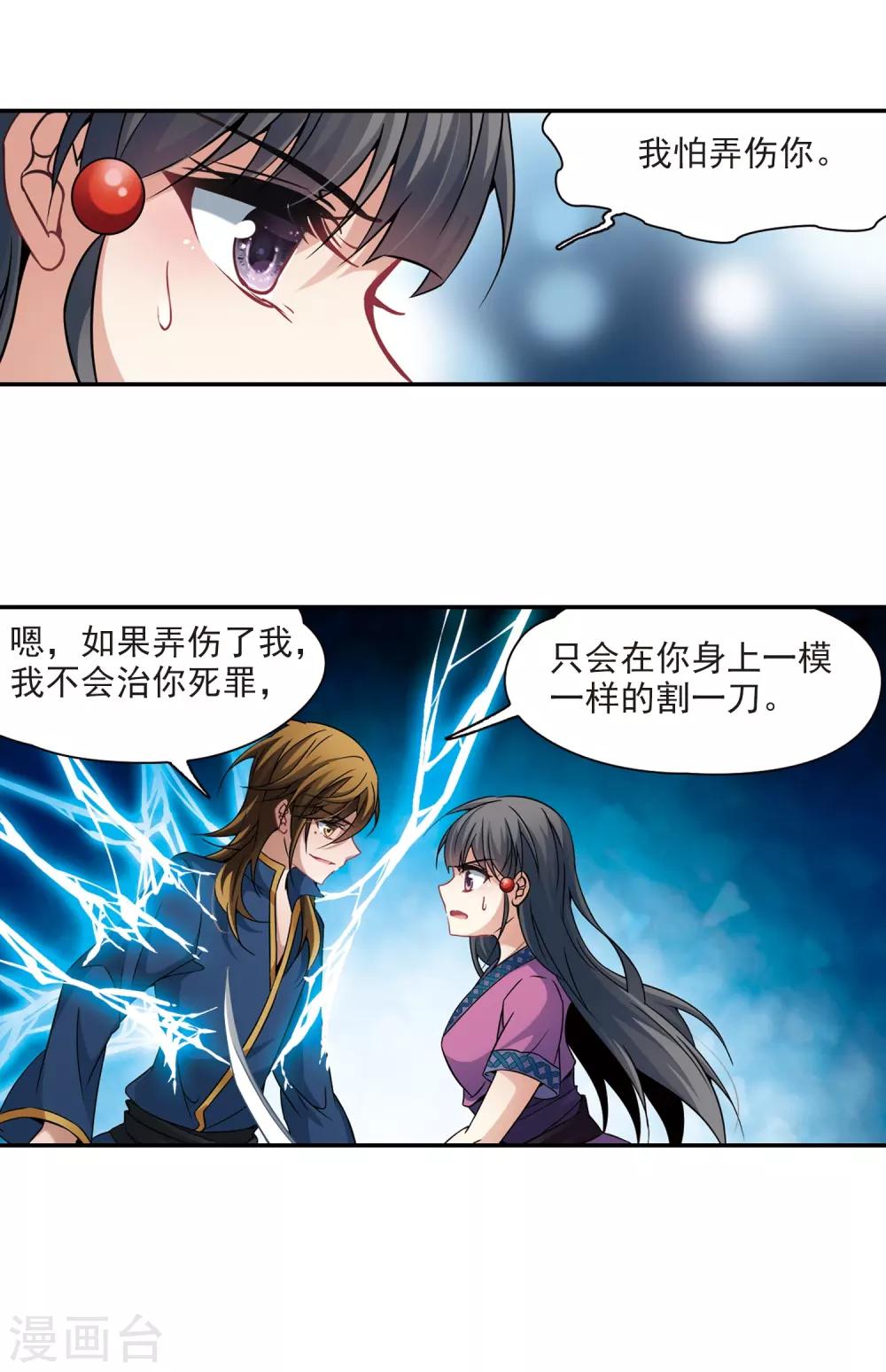 第316话 蜘蛛达达122