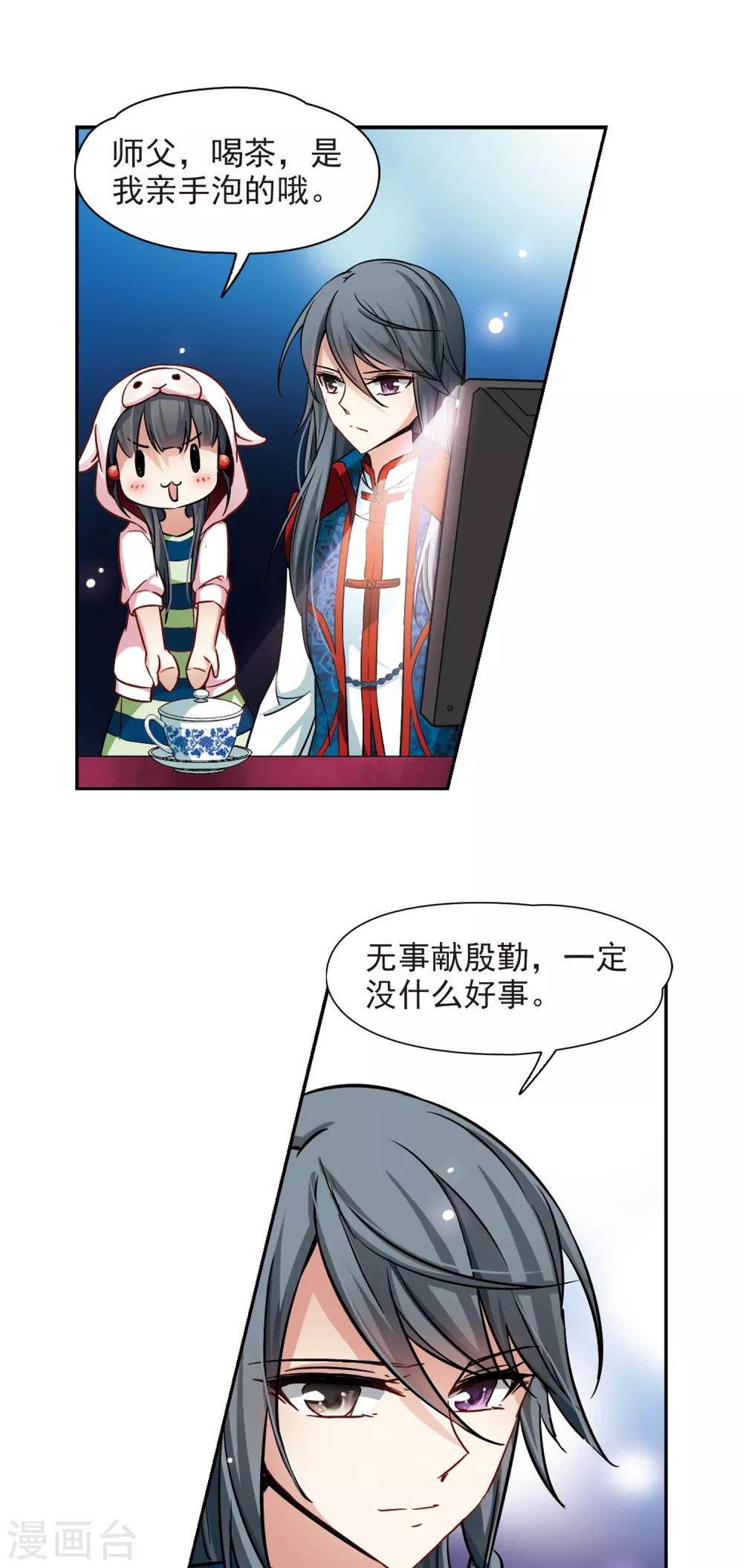 第139话 疑问20