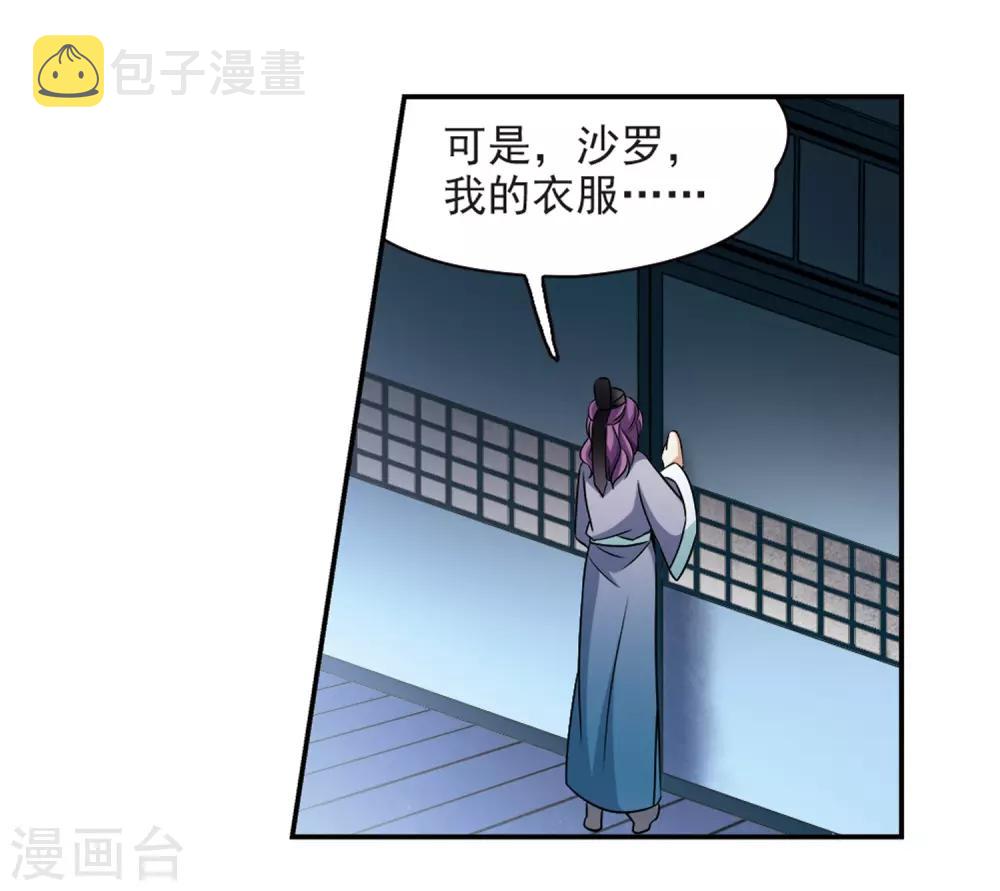 第245话 右大臣的目的310
