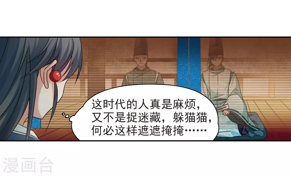 第225话 少年晴明321