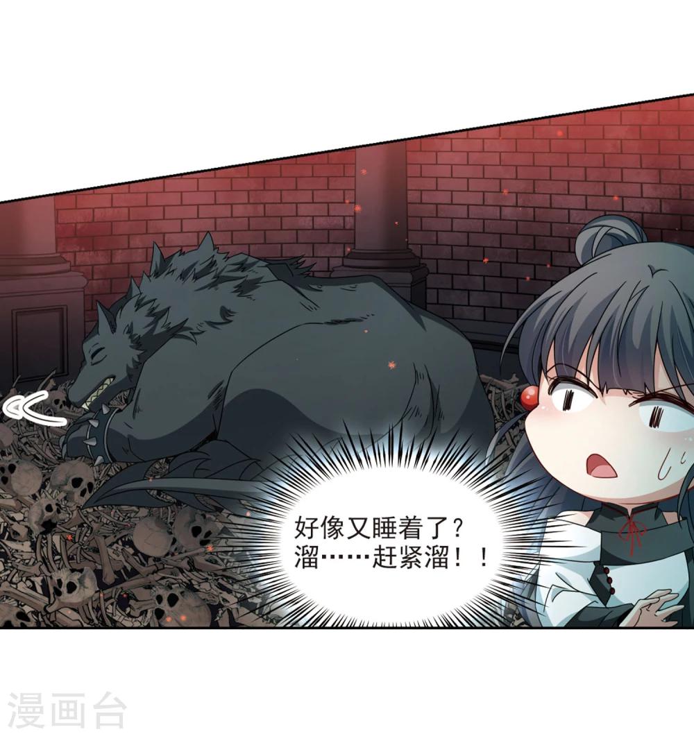 第390话 地狱犬多罗313