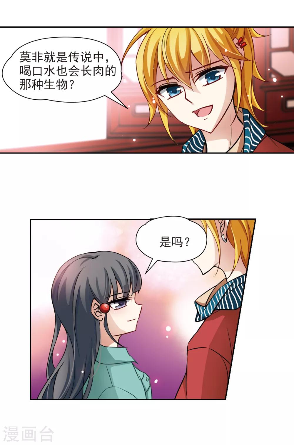 第90话 小隐的第三位委托人28